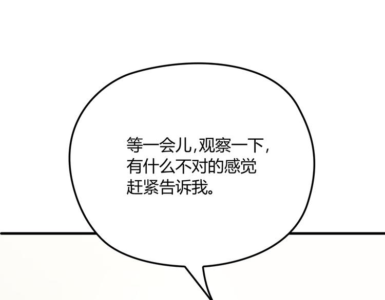 第13话 让人熟悉的感觉8