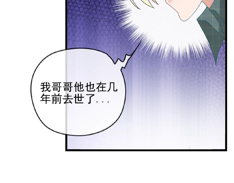 第30话 亏我还想抱抱他62