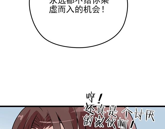 第51话 我会永远对他好87