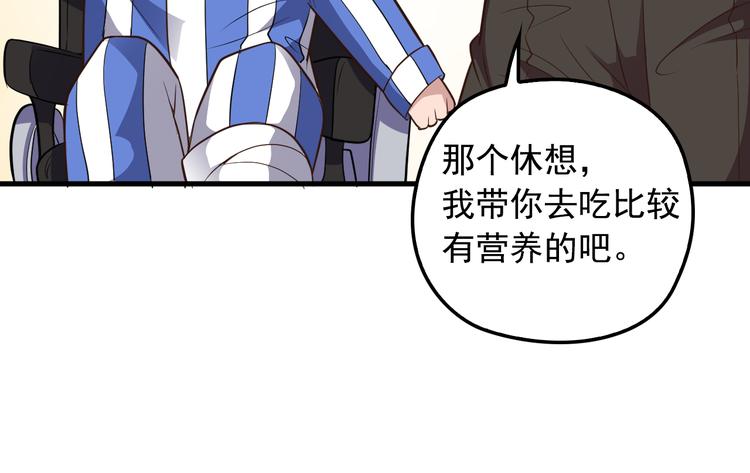 第14话 与你共进晚餐28