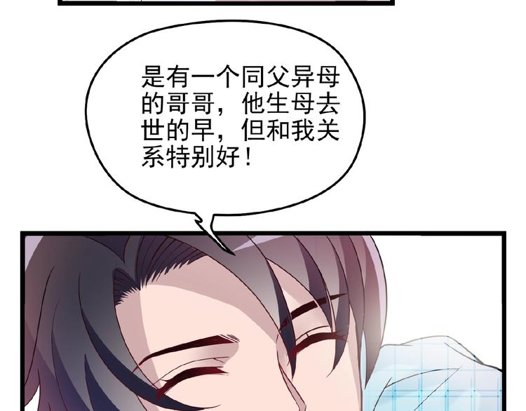 第30话 亏我还想抱抱他25