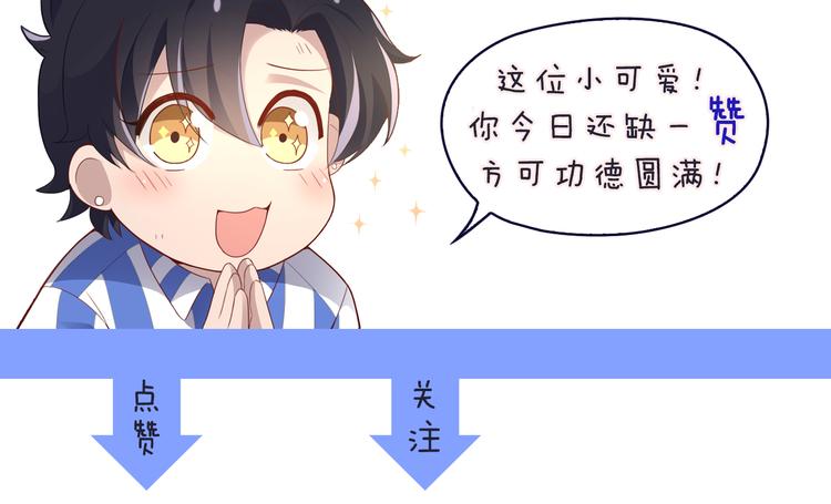 第8话 追夫计划开启！98