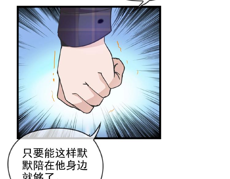 第28话 你对他的爱可真卑微53