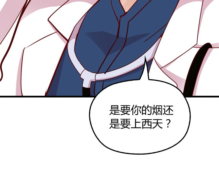 第4话 现在我们是契约关系！63