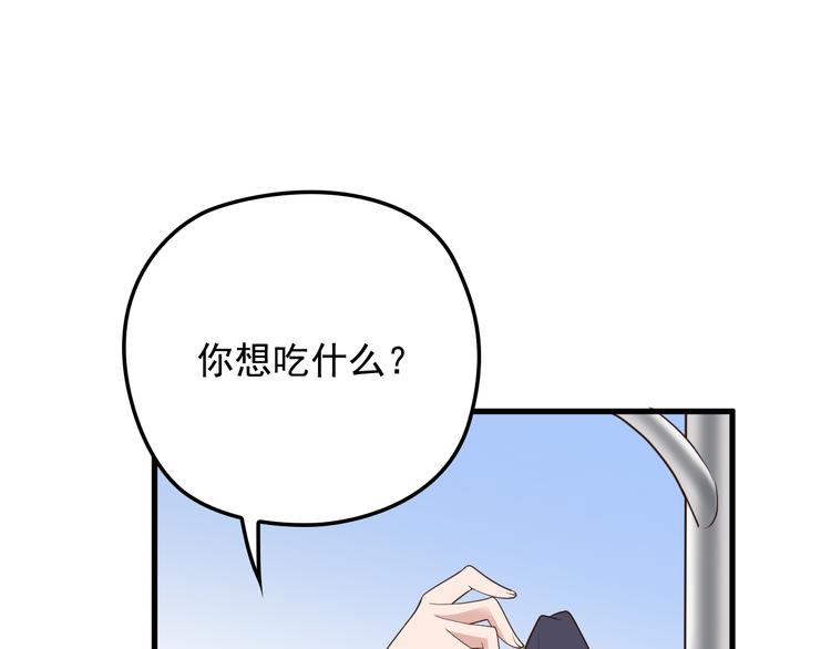 第14话 与你共进晚餐24