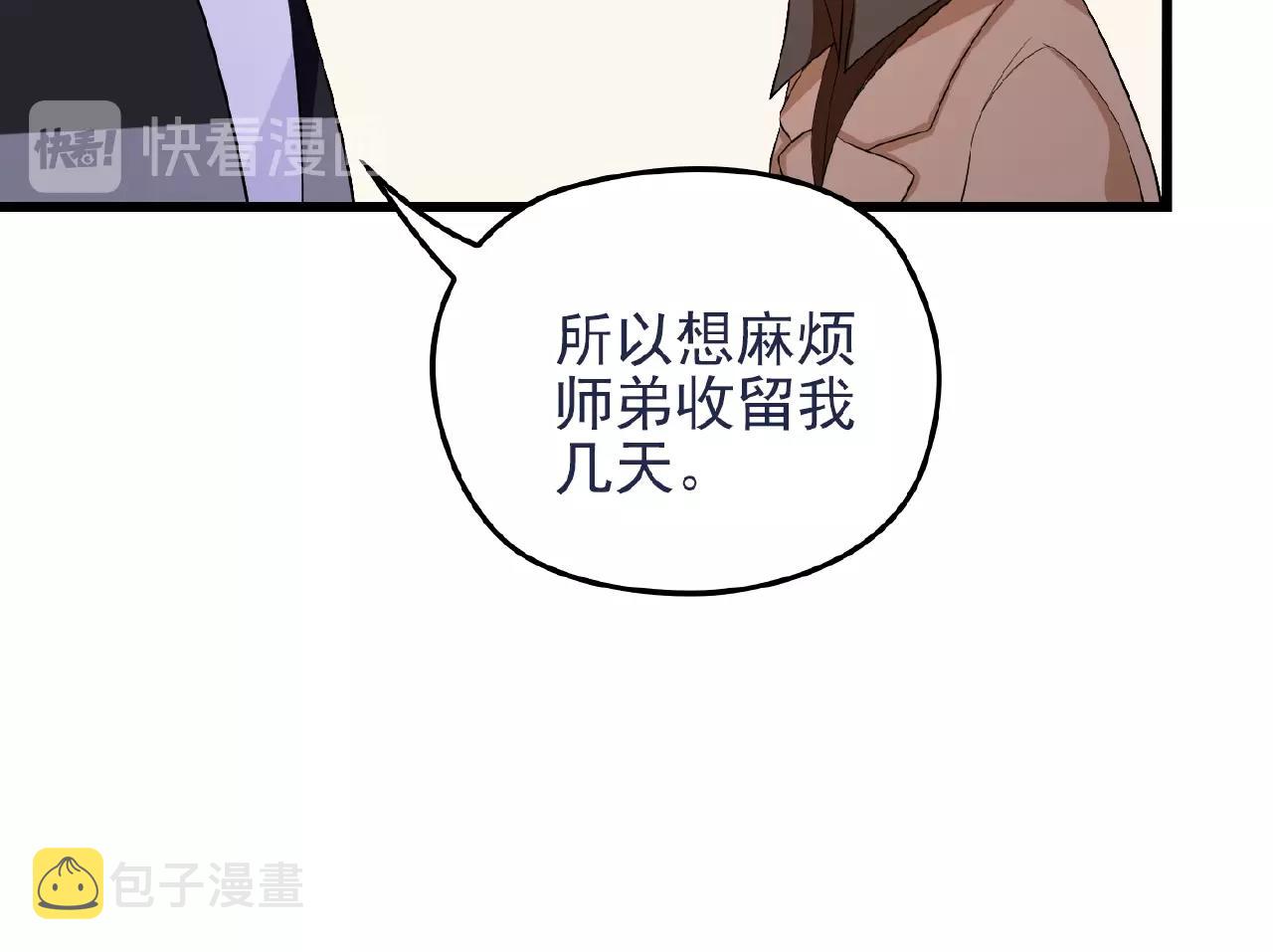 第40话 支开情敌的办法14