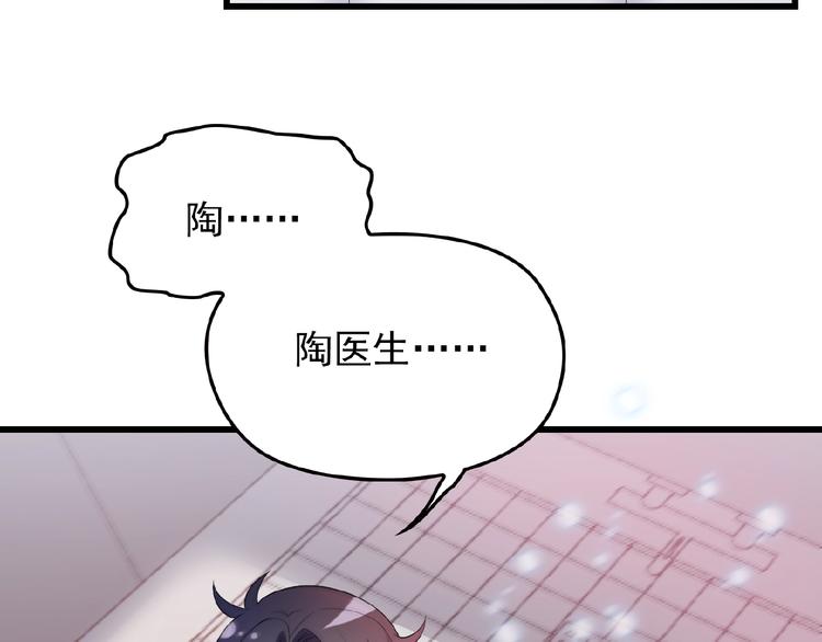 第26话 要不一起洗吧？35