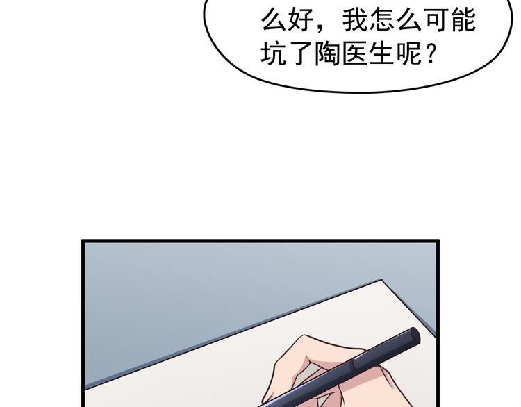 第4话 现在我们是契约关系！12