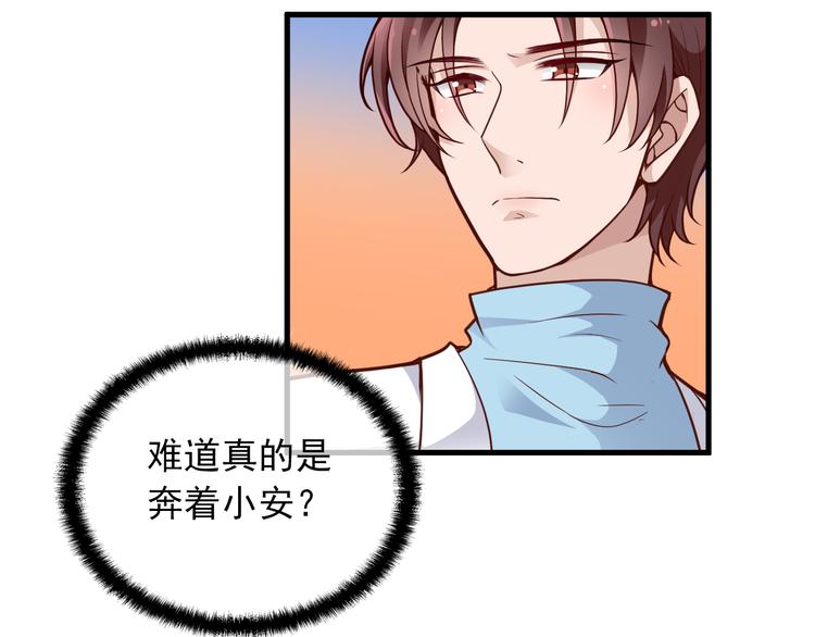 第11话 装病被情敌发现？！47