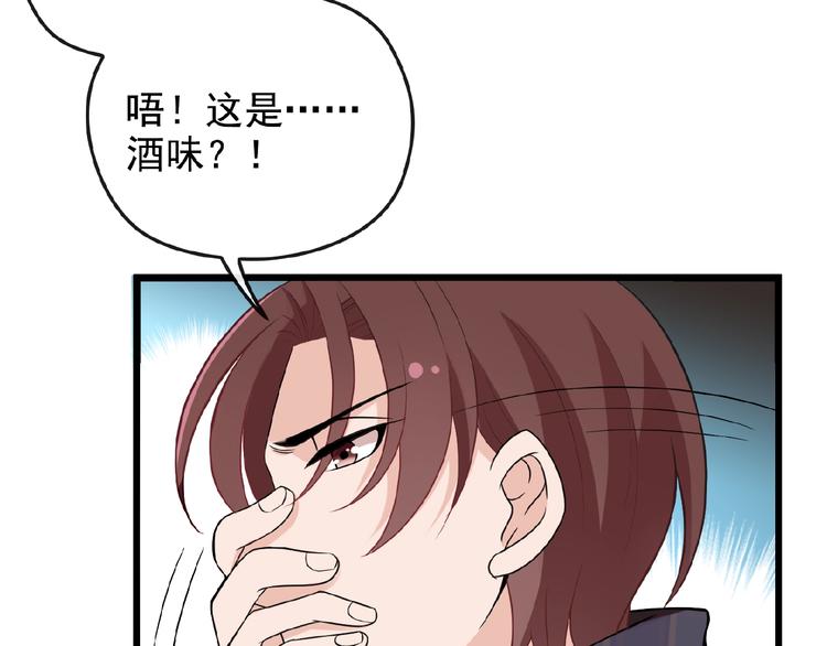 第32话 配做我的对手！38