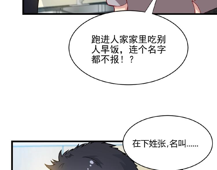 第34话 给我乖乖的21