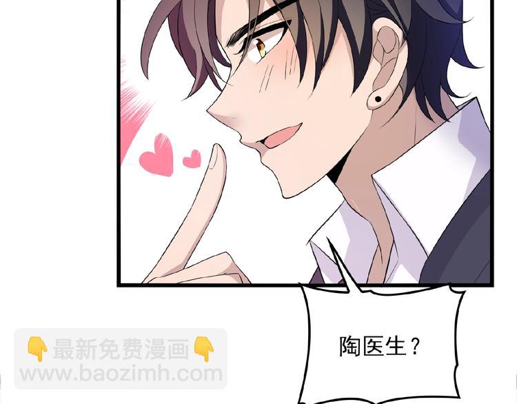 第23话 与情敌的正面较量！48