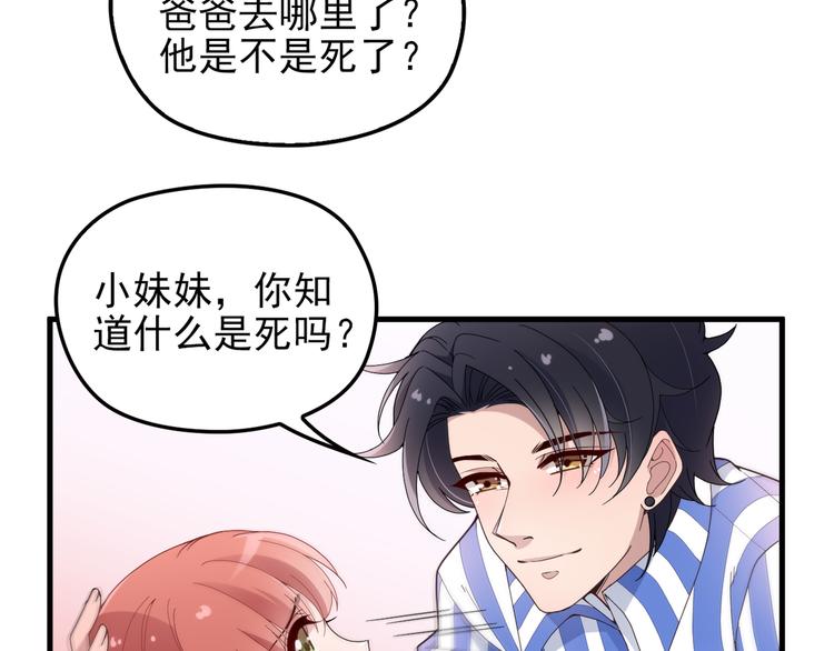 第15话 沉醉于他的温柔17