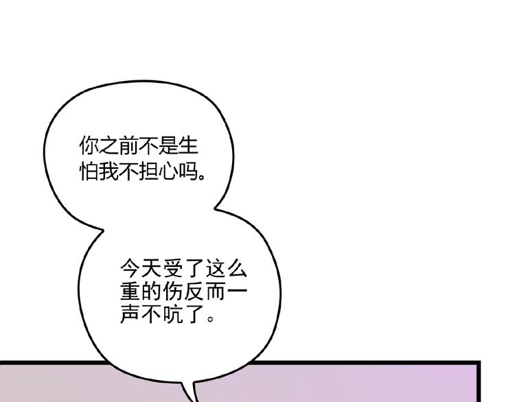 第21话 狼狈的告白？53
