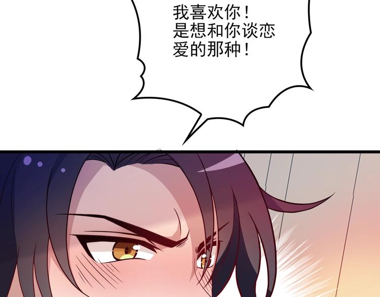 第22话 我缠定你了！11
