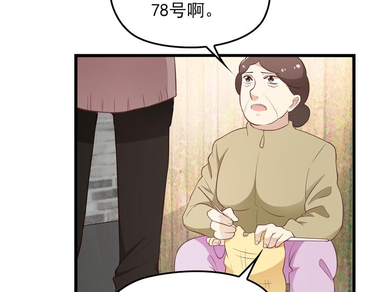 第18话 最不想见的是你97