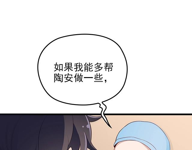 第46话 你怎么救不了他？！51