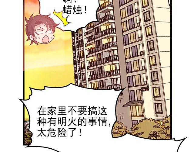 第52话 给你的惊喜39