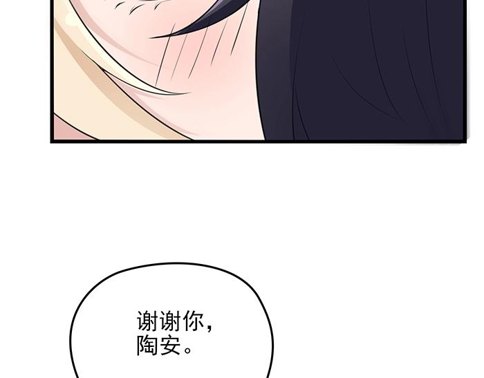 第39话 总是占我便宜！45