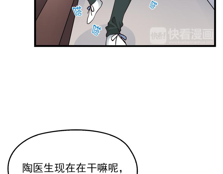 第18话 最不想见的是你87