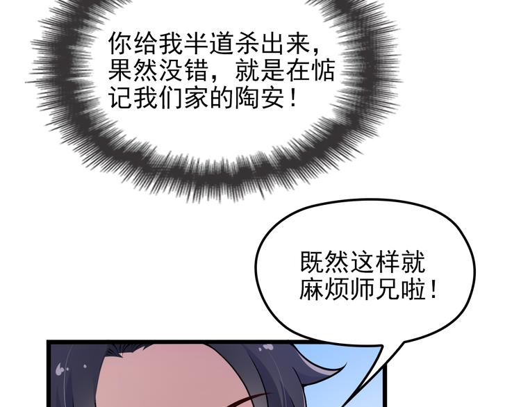 第10话 追夫遇到劲敌！64