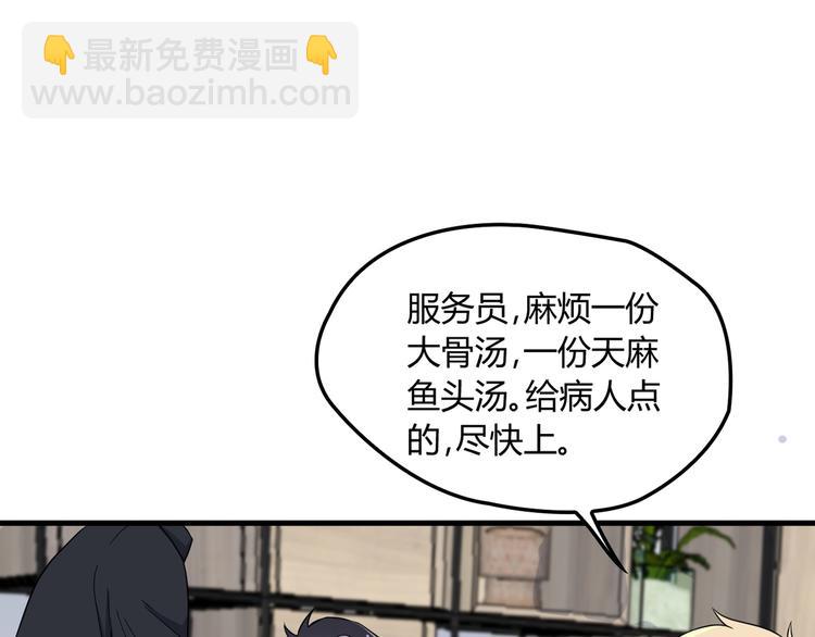 第14话 与你共进晚餐41