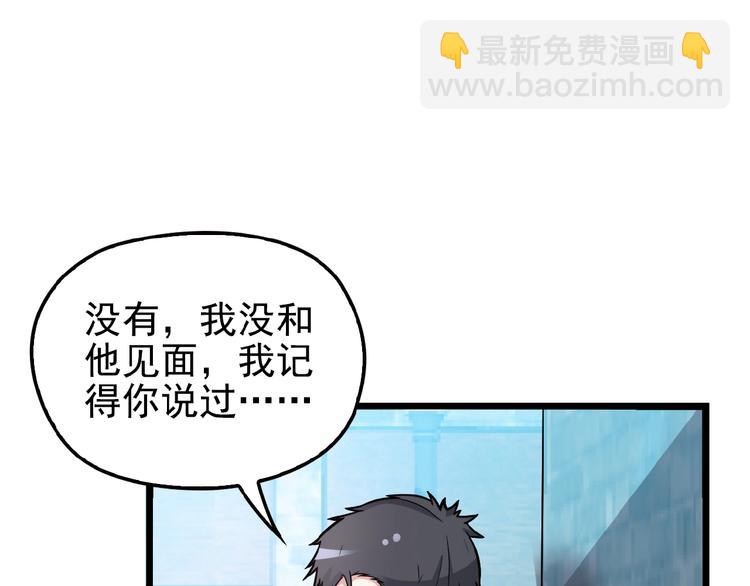 第25话 去你家洗澡4