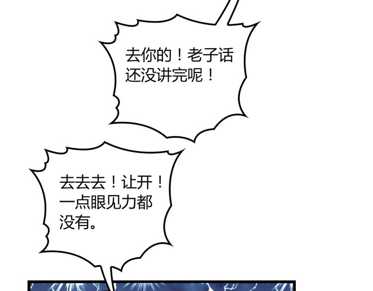 第18话 最不想见的是你76