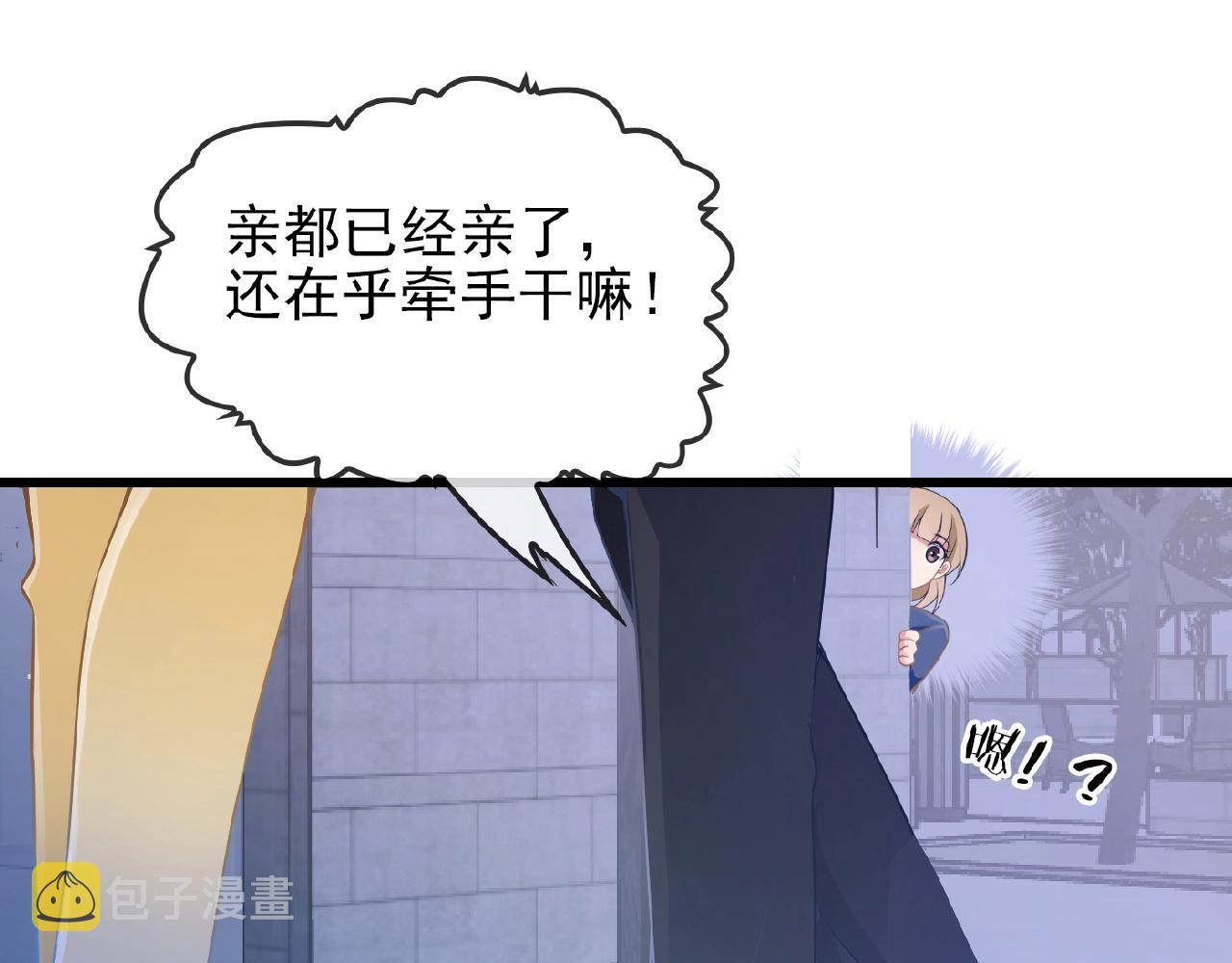第37话 迫不及待的想拥抱你66
