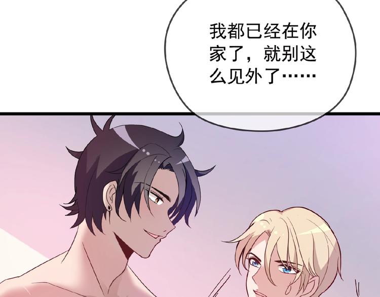 第26话 要不一起洗吧？24