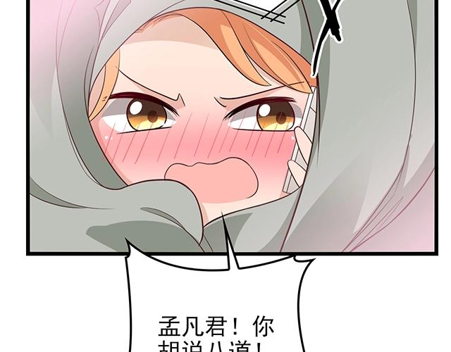 第52话 给你的惊喜54