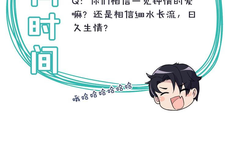 第33话 嗨！我们又见面了86