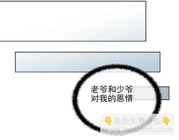 第36话 我想和你回家…22