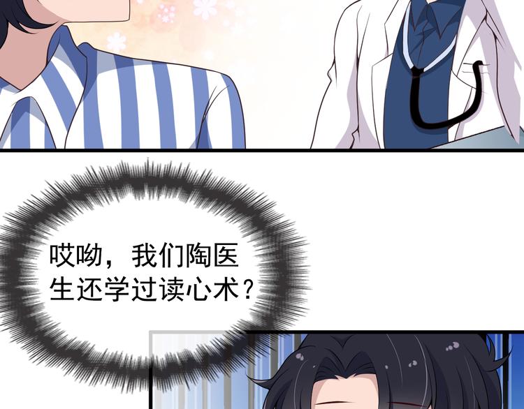 第4话 现在我们是契约关系！17
