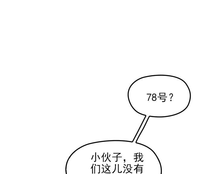 第18话 最不想见的是你96