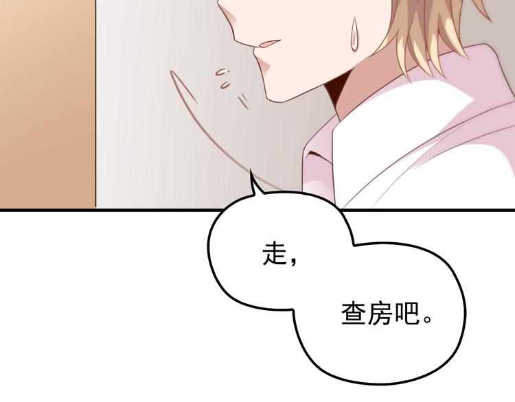 第7话 梦里梦外都是你57