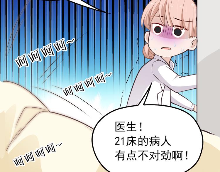第5话 梦里梦外都是你21