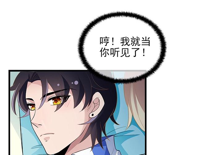 第51话 我会永远对他好19