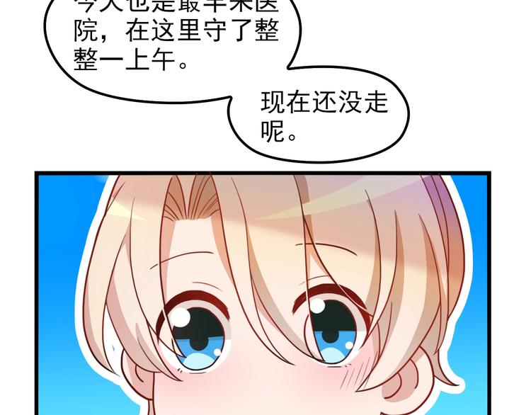 第23话 与情敌的正面较量！22
