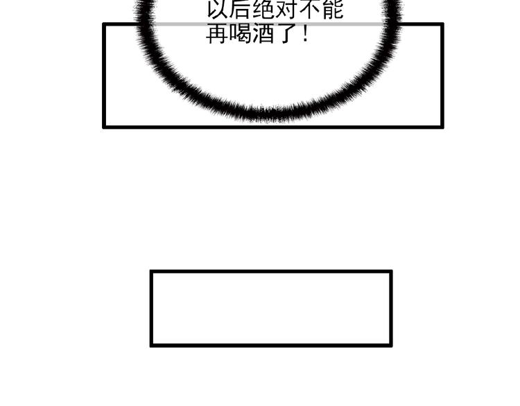 第33话 嗨！我们又见面了29