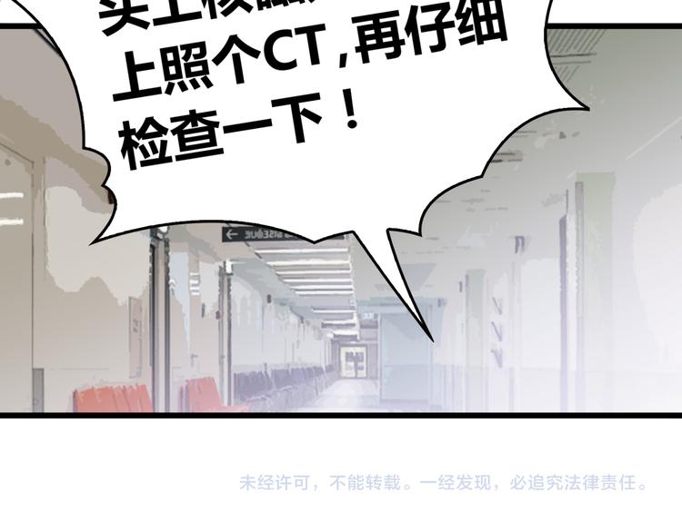 第1话 受伤遇到帅医生！146