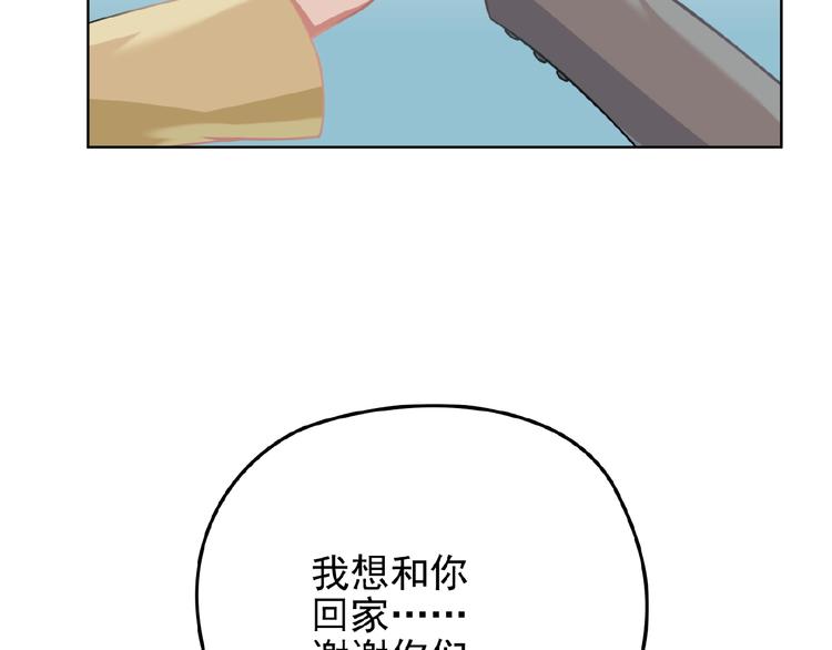 第36话 我想和你回家…19