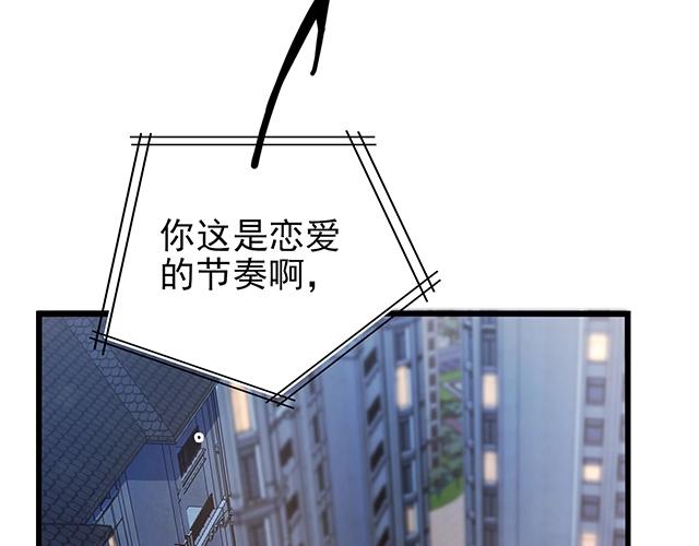 第52话 给你的惊喜52