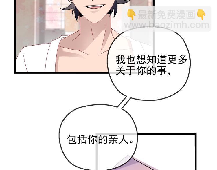第30话 亏我还想抱抱他57