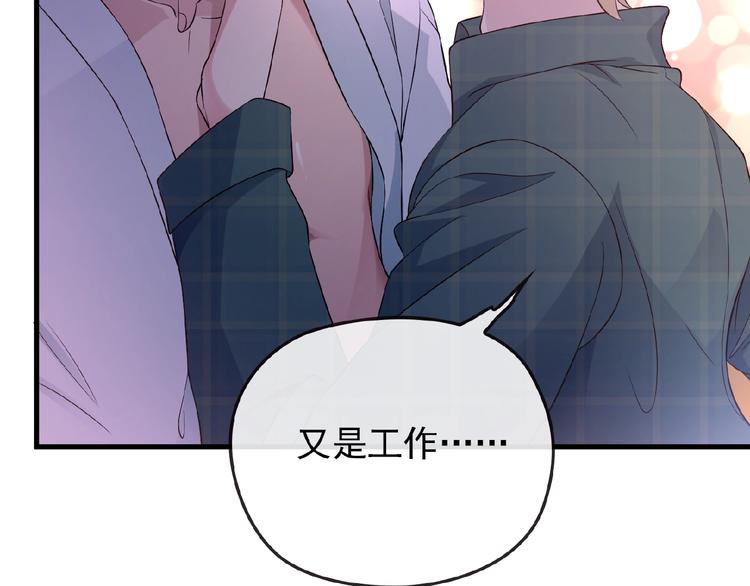 第31话 酒后的一吻35