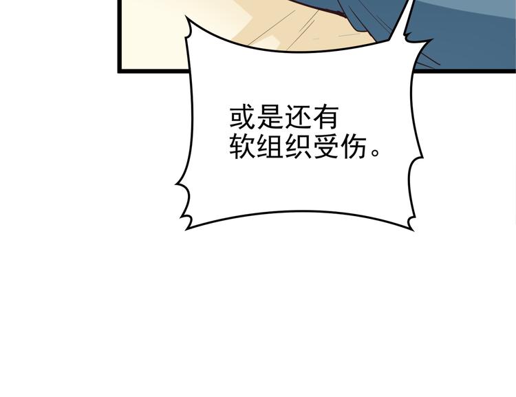 第1话 受伤遇到帅医生！128