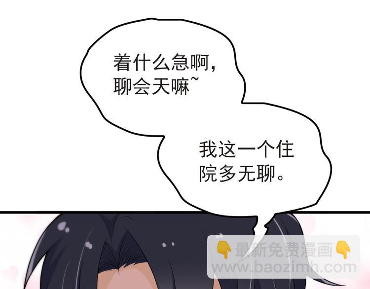 第4话 现在我们是契约关系！73