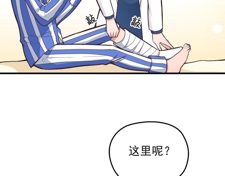 第7话 梦里梦外都是你100