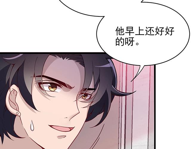 第46话 你怎么救不了他？！17
