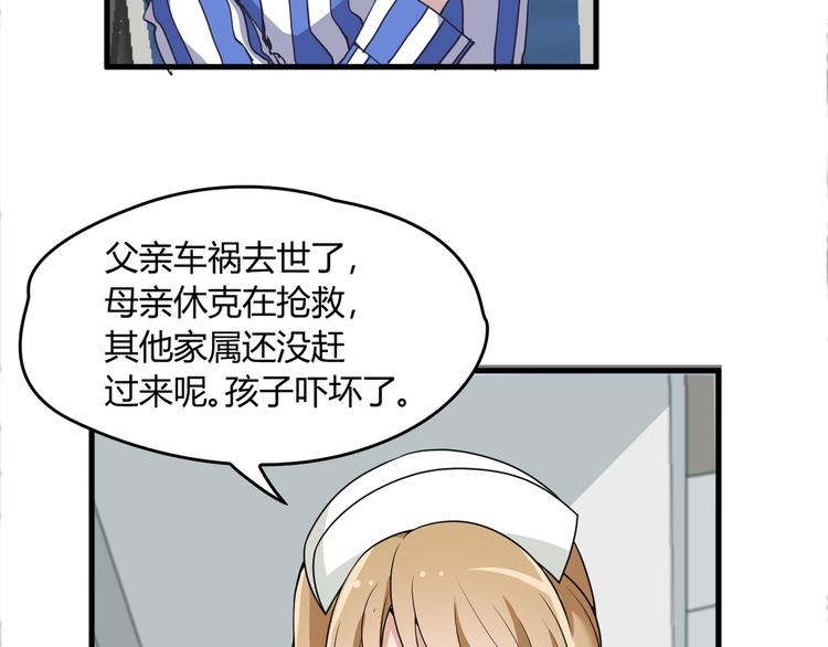 第15话 沉醉于他的温柔6